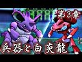 【ポケモンORAS】~伝説への反逆~ 毒の章【対戦実況】part3