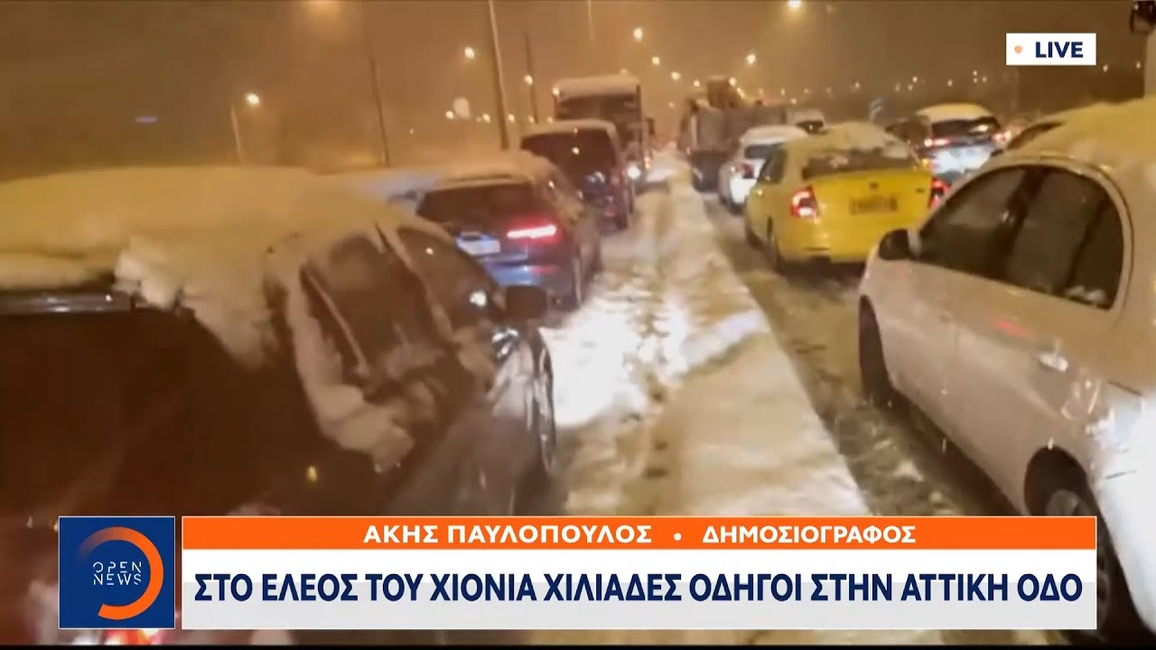 Στο έλεος του χιονιά χιλιάδες οδηγοί στην Αττική οδό | Κεντρικό δελτίο ειδήσεων 24/01/2022 | OPEN TV