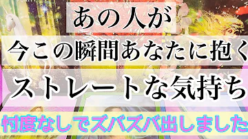 彼の気持ち タロット