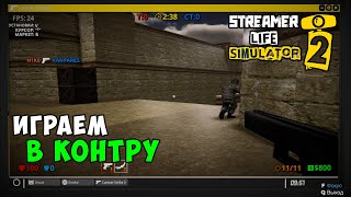 : Streamer Life Simulator 2 -       -  3
