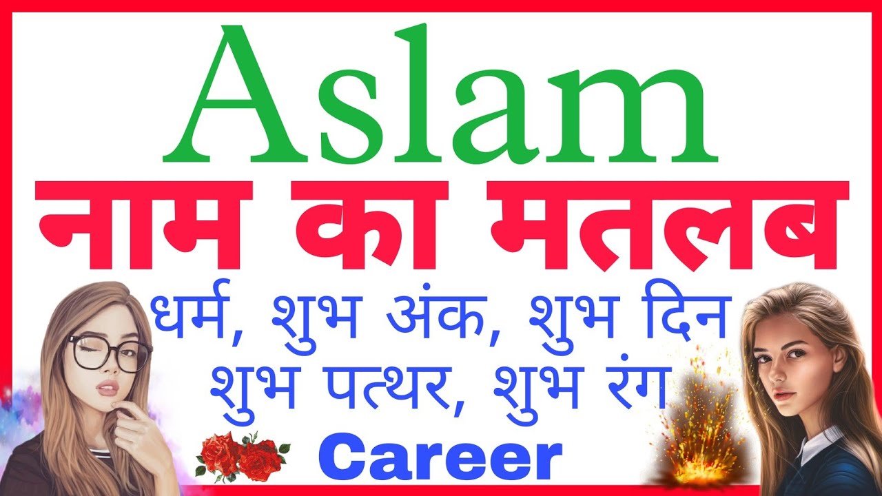 aslam ka arth | aslam ka rashi | aslam ka hindi | aslam ka meaning ...