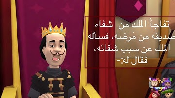 #قصة أصحاب الأخدود( مأخوذة من سورة البروج )