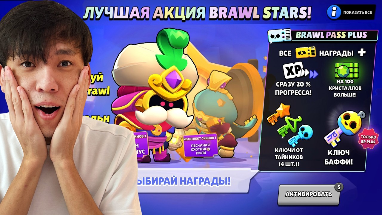ЖАҢА БРАВЛ ПАСС АКЦИЯМЕН АЛДЫМ! #brawlstars