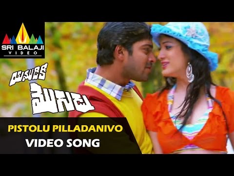 yamudiki-mogudu-video-songs-|-pistolu-pilladanivo-video-song-|-allari-naresh-|-sri-balaji-video