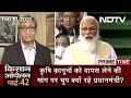 Prime Time With Ravish Kumar: Slogans Raised By Opposition In Parliament As PM Talks Farm Laws