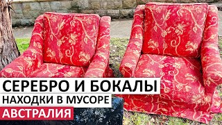 видео: БЕСПЛАТНАЯ МЕБЕЛЬ,СУМКИ,ФУЖЕРЫ НА УЛИЦАХ СИДНЕЯ #австралия #шпермюль #обзор #vintage #находки #мусор картинка: БЕСПЛАТНАЯ МЕБЕЛЬ,СУМКИ,ФУЖЕРЫ НА УЛИЦАХ СИДНЕЯ #австралия #шпермюль #обзор #vintage #находки #мусор