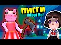 СВИНКА ПИГГИ в Роблокс Адопт Ми? Подводный город в Пиратском обновлении Roblox Adopt Me