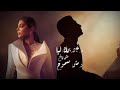 Assala Ahmed Saad Zai Zaman Official Karaoke Music 2026 كاريوكي أصالة و أحمد سعد زي زمان