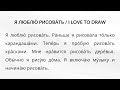 Your first Russian texts + English Translation (Lesson 43) | Russian reading for complete beginners