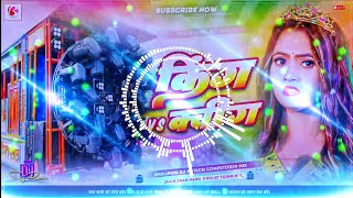 king vs queen dj remix | Tuntun yadav ka- King VS Queen Bhojpuri dj Hitech Remix Song 2025