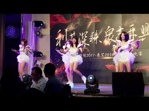 2018 PTC 春酒 SG dance I
