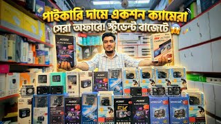 Action Camera🔥Price in Bangladesh 2026 | GoPro, Insta360 &amp; SJCAM Price Update | 4K Action Camera BD
