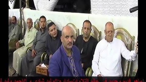 قارئ العالم الاول الشيخ محمود الشحات ورائعتي الفتح والحجرات الجلايله /السنبلاوين /دقهليه