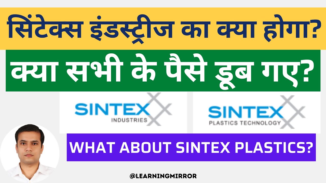 What to do Next in Sintex Industries What about Sintex Plastics YouTube