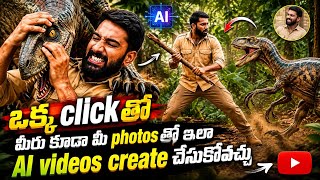 Create AI videos with Gemini in Telugu | Full explanation of Gemini Omni video editing in Telugu