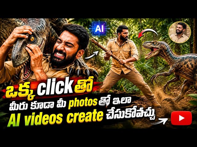 Create a Ai videos with Gemini in Telugu | Gemini OMNI video edit full explanation Telugu
