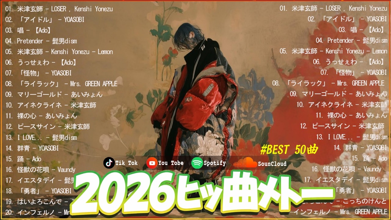 【2026年最新版】新曲 2026 JPOPメドレー 🌟 2026ヒット曲メドレー 🌟SEKAI NO OWARI、ミセス、アイナジエンド、YOASOBI、優里、 米津玄師