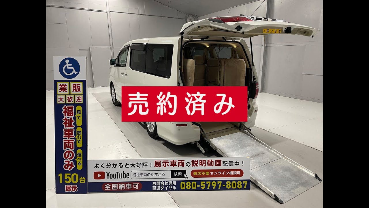 トヨタ アルファード 福祉車両・19年式・電動スロープ・1台積・7人乗