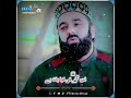 Qari Nouman Anwar Qadri New Kalam Upload On Official Page Qari Nouman Anwar Qadri New Kalam Upload On Official Page