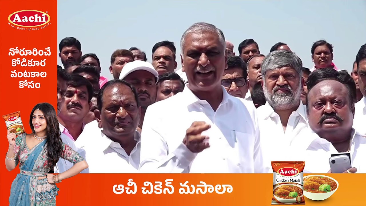 LIVE🔴: Harish Rao Inspects Flood Canal at Kondannapalli Bridge in Kurikyala | BRS Live Feed