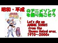 魔法遊戯 飛び出す!!ハナマル大冒険 オープニング 昭和平成アニソンを掘り起こそう 『Pa・Pa・Do・Wa』 徳永愛 #アニメソング #平成アニメ