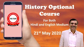 Making History Subject more Accessible and Useful - THE STUDY IAS App By MANIKANT Sir screenshot 5