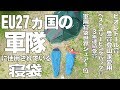 【南極で使われてる寝袋】軍用寝袋世界シェア1位のCARINTHIA(カリンシア)の寝袋の寝心地と触り心地が凄い！G180 G280 キャンプ！