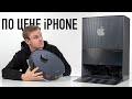 Царь-пылесос по цене iPhone