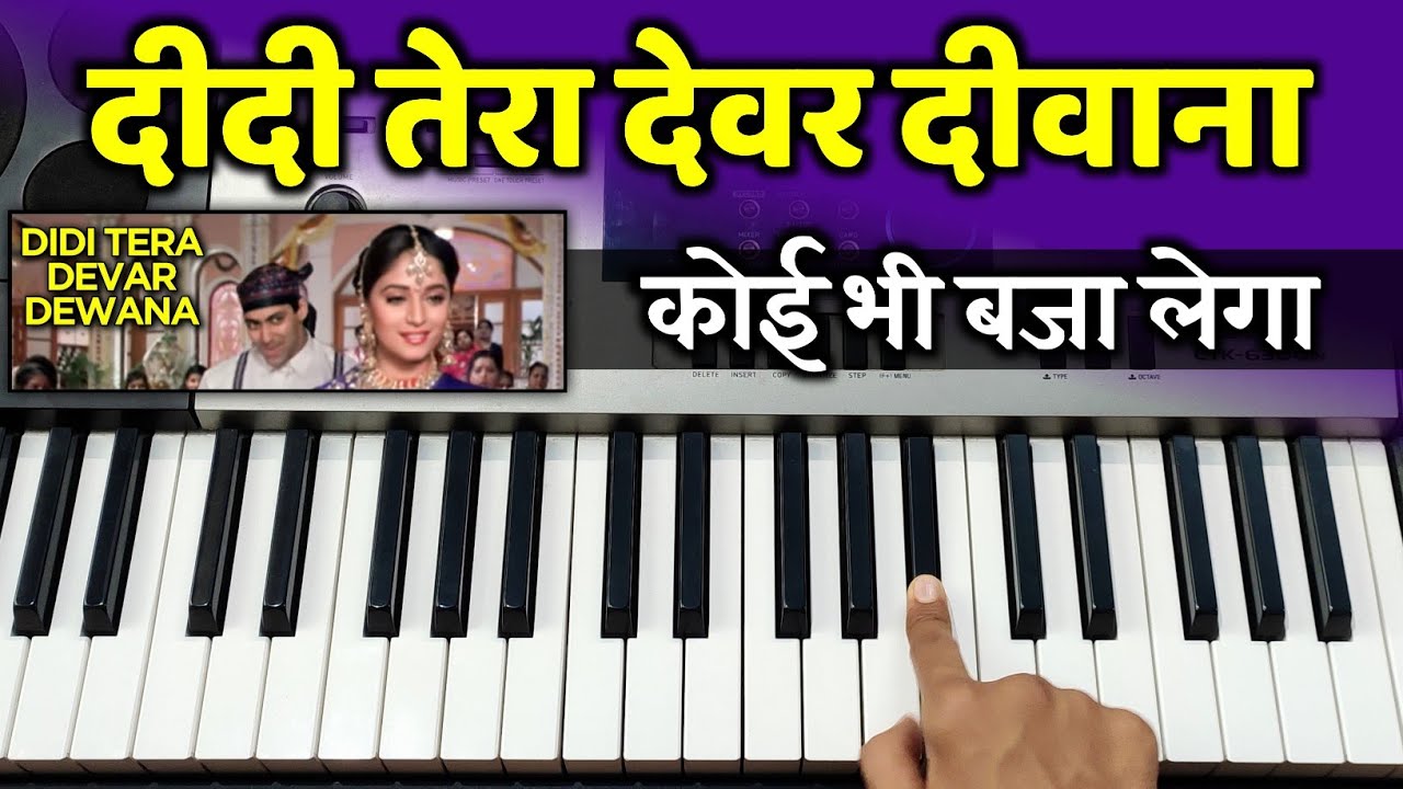 Didi Tera Devar Deewana - पूरा गाना पियानो पर सीखे | Easy Piano Tutorial | Salman Khan | The Kamlesh