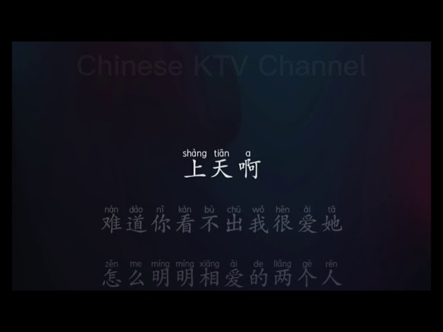 啊拉斯加海湾 伴奏 KTV Karaoke A La Si Jia Hai Wan class=