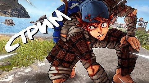 ПОКАЗЫВАЮ DIFFERENCE с БЛОЧКИ в ПРЯМОМ ЭФИРЕ в игре РАСТ РАСТ 😇