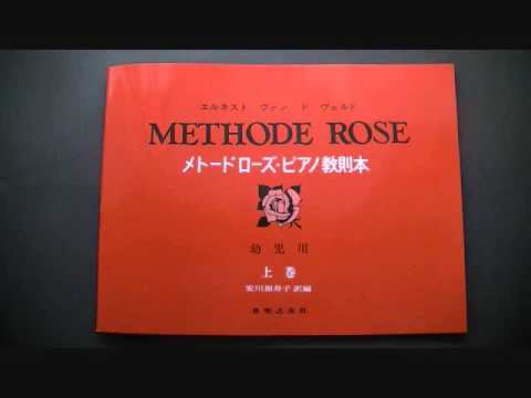 メトードローズ・ピアノ教則本（上巻）幼児用P.58-2 　飛べ！小さな蜜蜂よ！