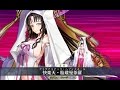 【FGO】殺生院キアラ【殺生院祈荒,アルターエゴ】宝具+EXアタック附中文字幕【Fate/Grand Order】Kiara Sessyoin Noble Phantasm【快楽天・胎蔵曼荼羅】