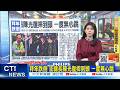 澎湖縣長陳光復重摔昏迷