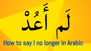 Learn how to say I no longer in Arabic لَم أَعُدْ