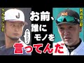 ダルビッシュ「あんたは才能ある選手を何人潰せば気がすむんだ」阿部慎之助を全否定する侍ジャパンのエース!WBCでチームメイトだった二人に一体何が!【プロ野球】