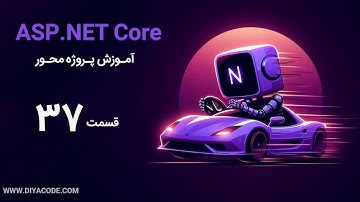 آموزش asp.net core : استفاده از سرویس آپلود فایل