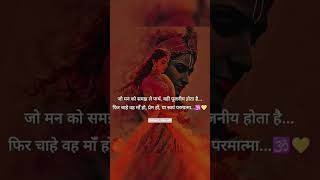 Jo mnn ko smjh le😐😐#brokenheart #ytshorts #sadshayari #instagram #love
