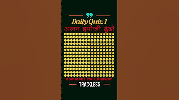 Thumbnail of Daily Quiz #1 🤔| #Trackless #TracklessYT #youtubeshorts #motivation #anime #slowed #music