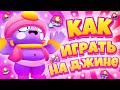 КАК ПРАВИЛЬНО ИГРАТЬ НА ДЖИНЕ? ОБУЧЕНИЕ (feat. Twinkle)