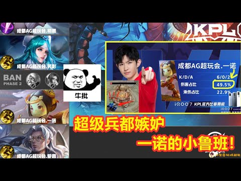 QG老板被AG菲菲回怼，菜是原罪，还得AG父子组合，超级兵都嫉妒了