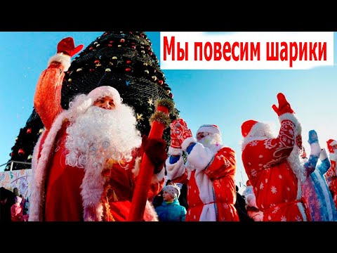 Мы повесим шарики | Новый год | Детские песни | Танцы для детей