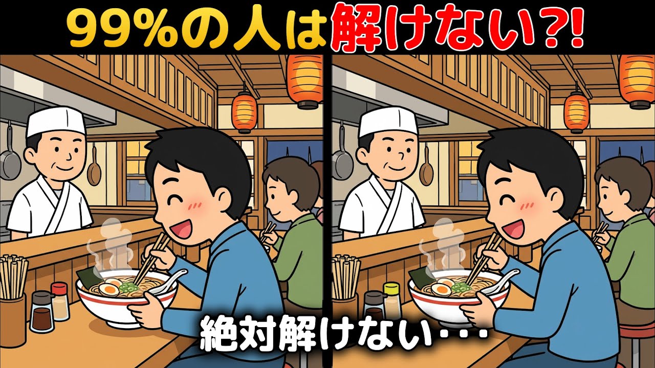 【Найди отличия】 Насколько хорошо работает твой мозг? #4