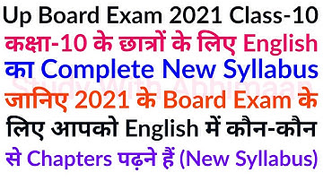 Up Board Exam 2021 Class 10 English Complete Syllabus