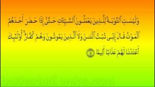 Ahmed Suleiman  Surat An Nisa