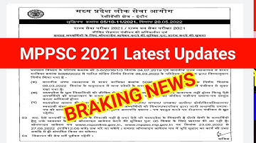 इस वक्त की सबसे बड़ी खबर: MPPSC 2021 Latest NEWS/MPPSC NEWS- राज्य सेवा परीक्षा 2021 के आवेदन फिर से