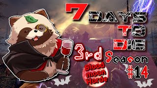 リスナー参加型！ ７Days to Die　3rd Season #14【#7daystodie #Vtuber 】