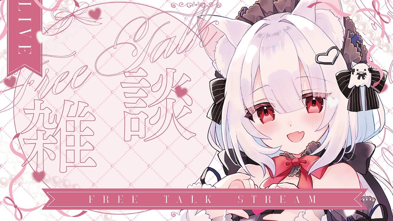 【#雑談】おはよ！！久しぶりの朝活するよ～【#新人vtuber /幽々乃もも】