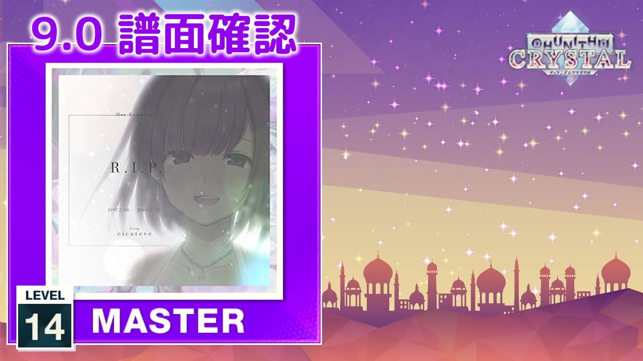 9.0) R.I.P. [MASTER 14] (譜面確認) [CHUNITHM チュウニズム] - YouTube