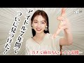 上西星来が7年かけてたどり着いた『崩れないメイク』を特別に公開😉💖
